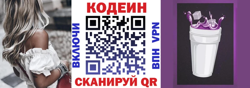 Кодеиновый сироп Lean Purple Drank  kraken рабочий сайт  Алушта  что такое наркотик 