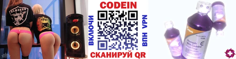 Кодеиновый сироп Lean Purple Drank Алушта