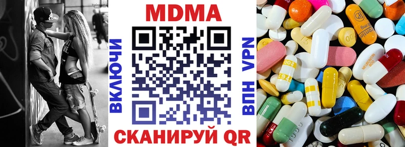 купить наркотики сайты  Алушта  MDMA crystal 